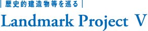 Landmark Project V