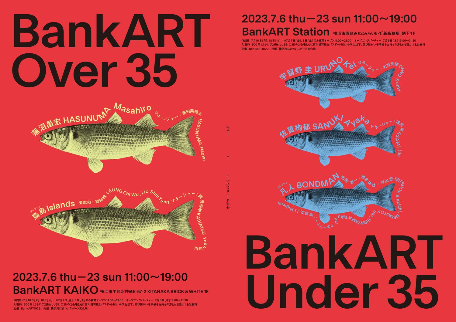 Under35 / Over35｜BankART1929 横浜の創造都市界隈拠点